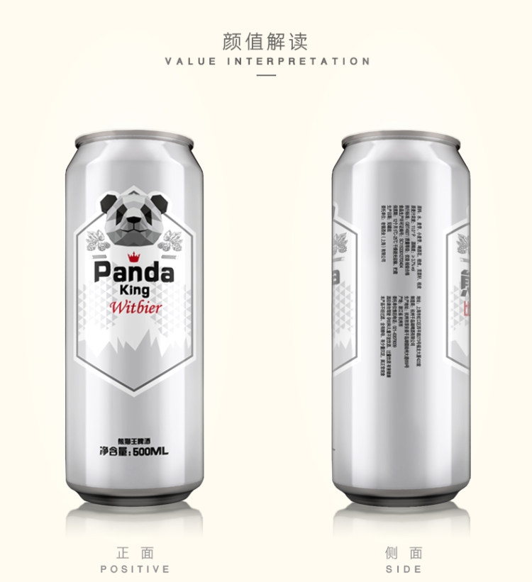 熊猫王 比利时白啤 500ml*12听 图2