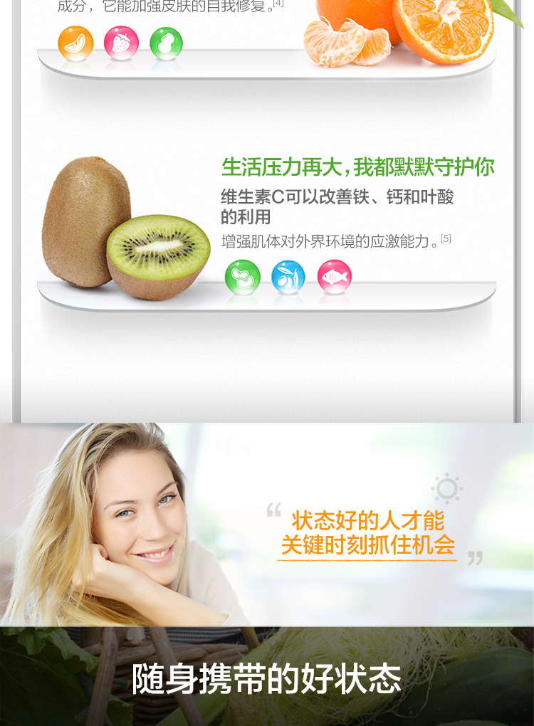汤臣倍健 c橘子味维生素c咀嚼片 120片 图5