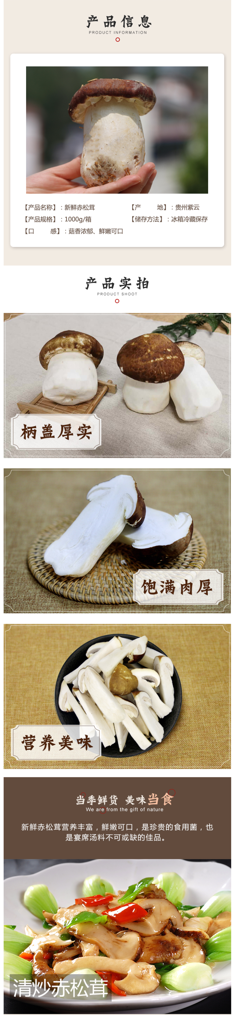 紫云 新鲜赤松茸 1000g 图2