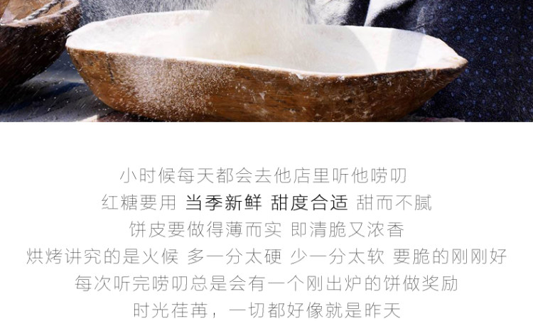甄伴 红糖肚脐饼 200g约10个 图8