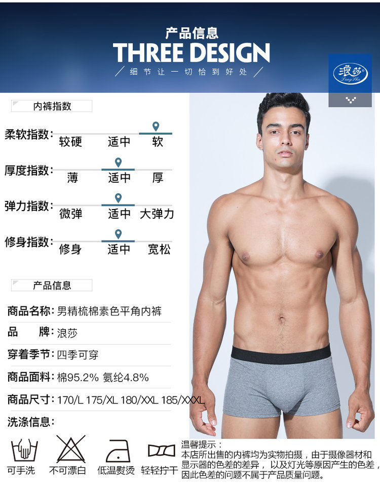 浪莎 男士纯棉弹力平角内裤 4条装 图6
