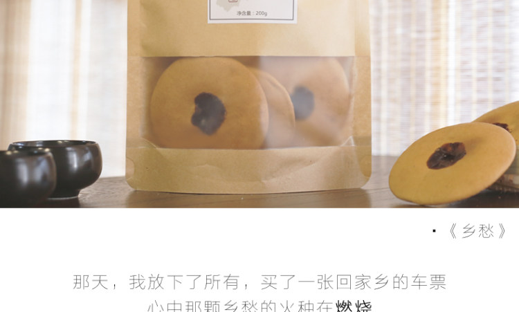 甄伴 红糖肚脐饼 200g约10个 图14