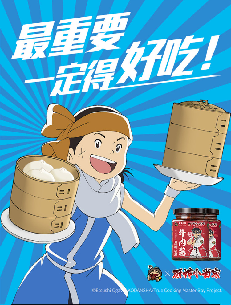 第二件2元 野食小哥 手工牛肉酱220g 图10