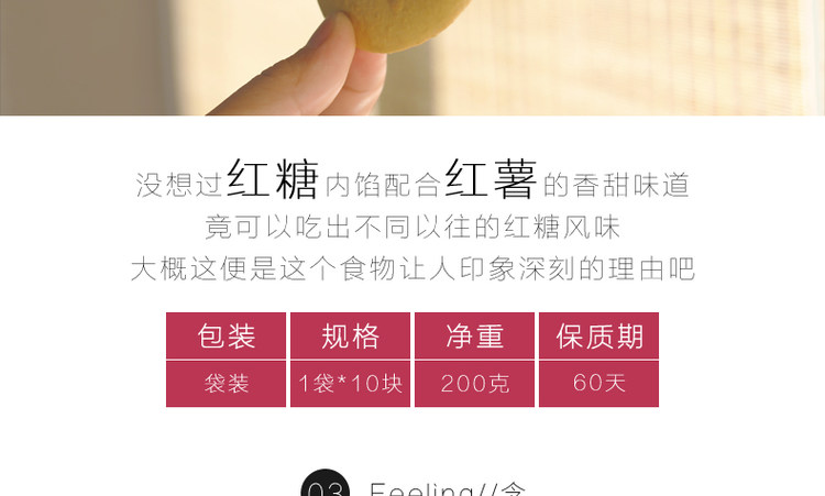 甄伴 红糖肚脐饼 200g约10个 图12