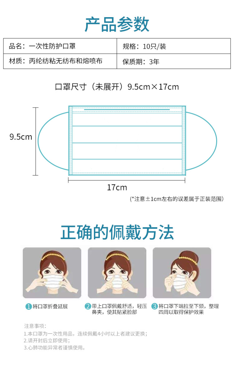 现货 一次性加厚三层含熔喷布过滤层 口罩10只 图9