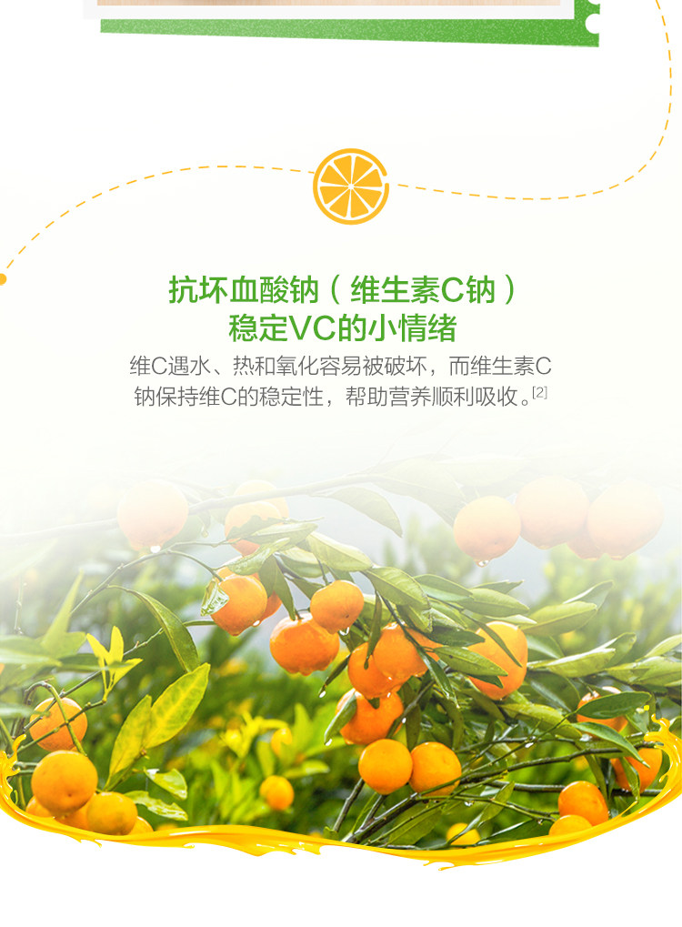 汤臣倍健 c橘子味维生素c咀嚼片 120片 图3