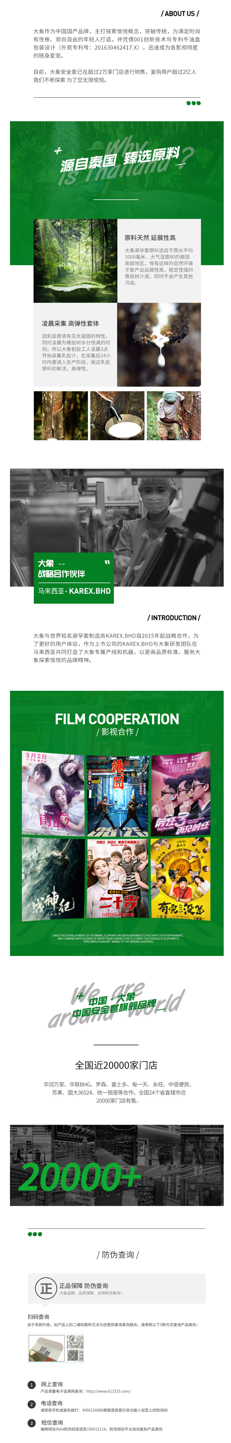 大象 第三代003超薄水润避孕套 18只 图13