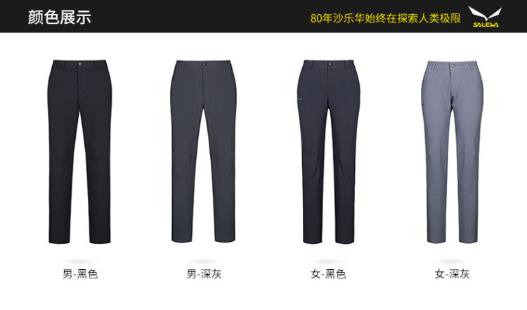 德国 沙乐华 70D尼氨 四面高弹面料 男女轻薄速干裤 图1