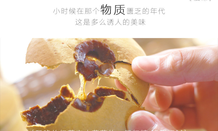 甄伴 红糖肚脐饼 200g约10个 图4