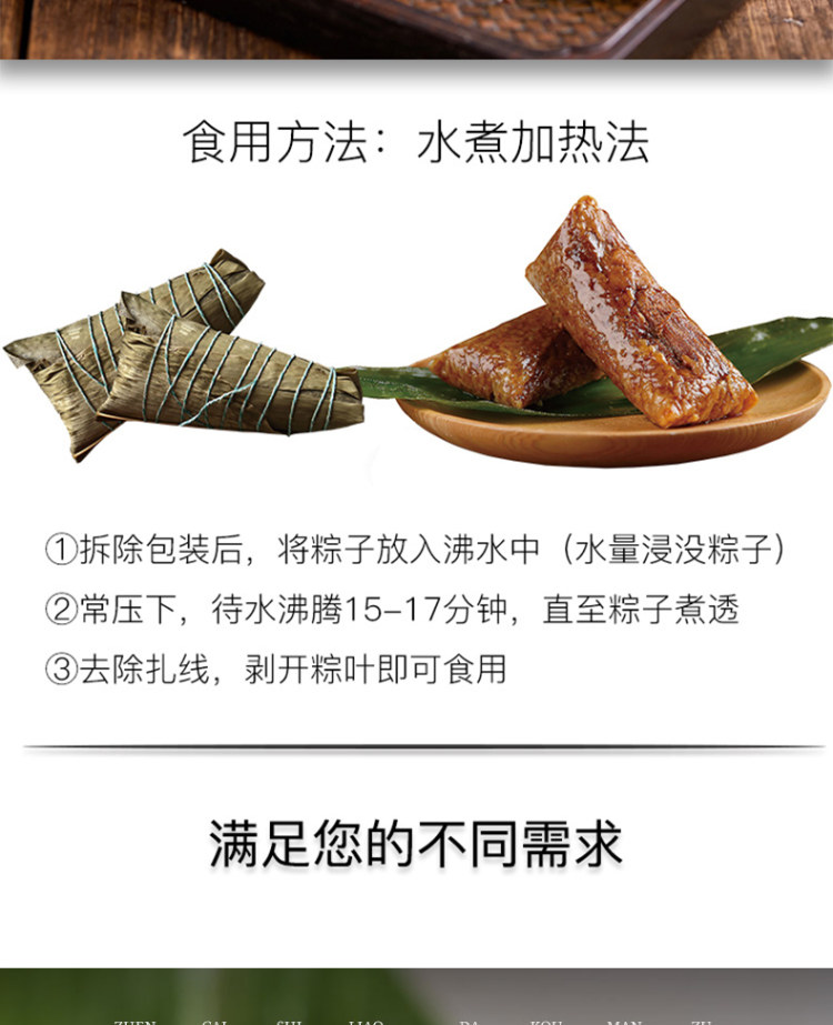 浙江非遗 诸老大 酱香猪肉棕 10只装 图8