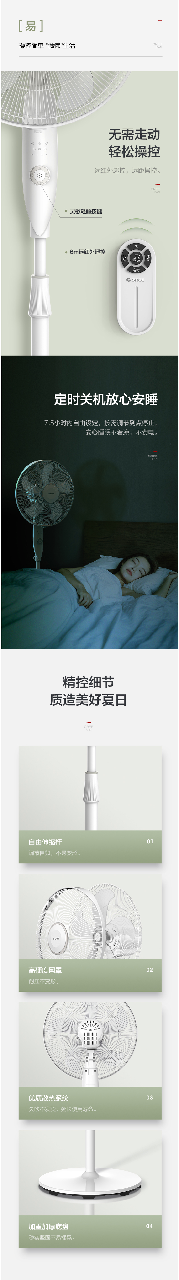 格力 五叶静音遥控电风扇 1级能效 图7