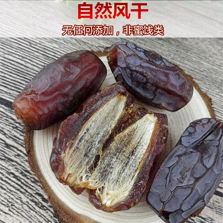 以稀 迪拜原产 特级大个黑椰枣 500g 图4