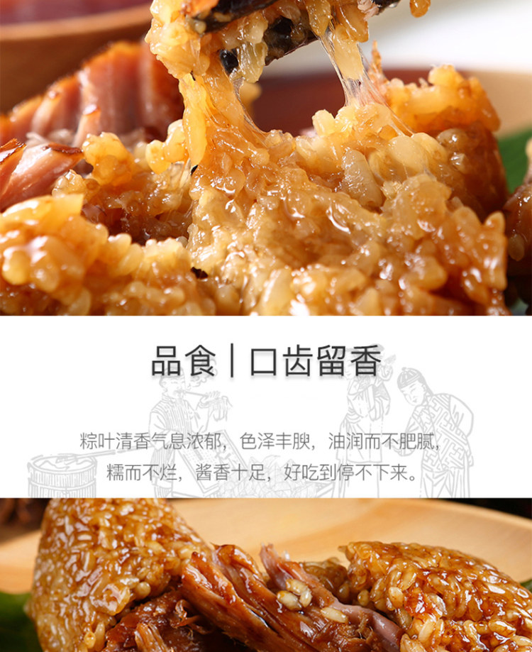 浙江非遗 诸老大 酱香猪肉棕 10只装 图3