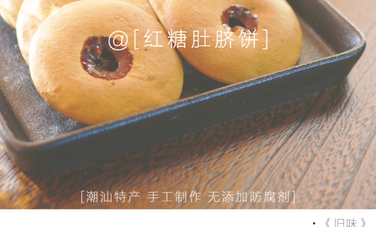 甄伴 红糖肚脐饼 200g约10个 图3