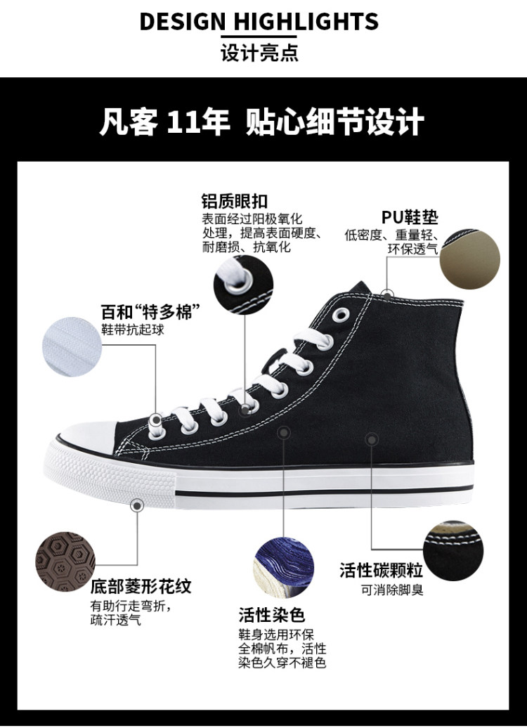 凡客诚品 男士春季新款 高帮休闲板鞋 图3