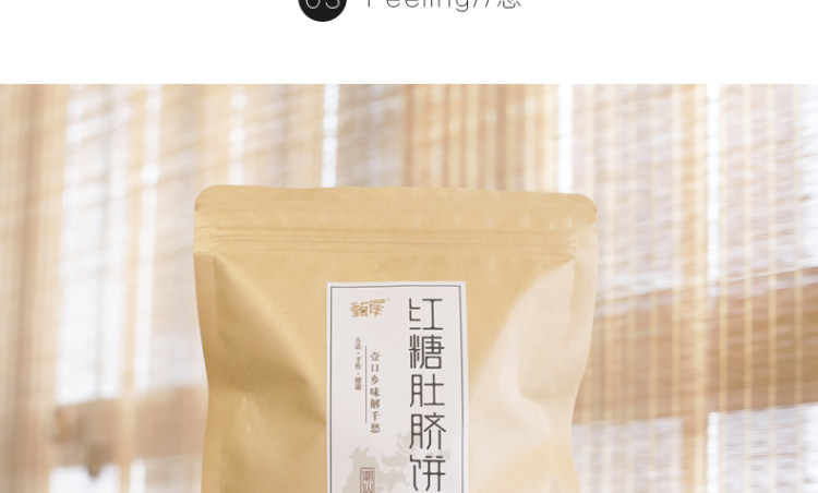 甄伴 红糖肚脐饼 200g约10个 图13