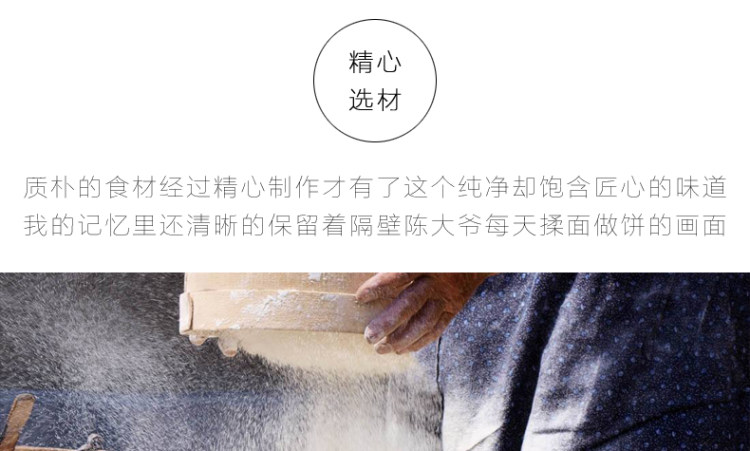 甄伴 红糖肚脐饼 200g约10个 图7