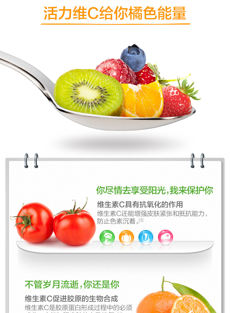汤臣倍健 c橘子味维生素c咀嚼片 120片 图4