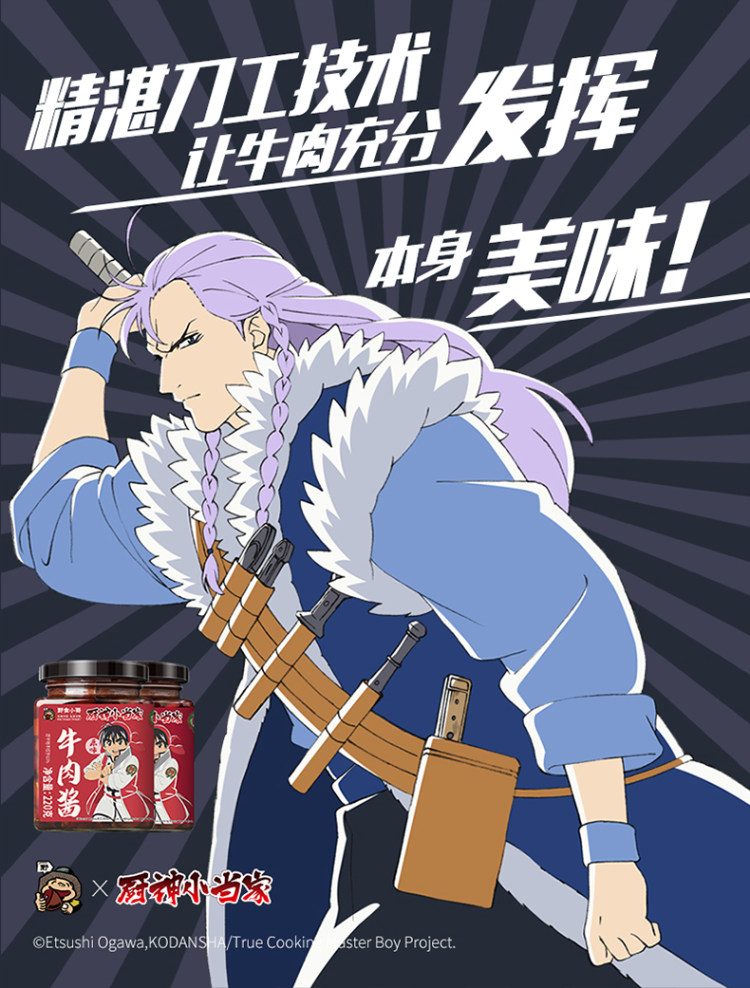 第二件2元 野食小哥 手工牛肉酱220g 图6