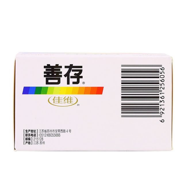 美国 善存 佳维片 男女复合维生素 60片 补充多种维生素和矿物质 图2