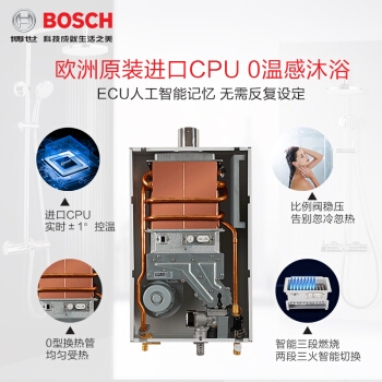 5日0点： BOSCH 博世 JSQ22-AM online 11升 燃气热水器 图3