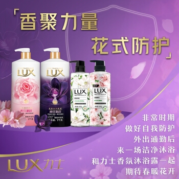 京东PLUS会员： LUX 力士 沐浴乳套装（幽莲魅肤1kg+樱沁恬韵1kg+幽莲魅肤350g+恒永慕爱100g*2+赠幽莲魅肤750g) *4件 图2