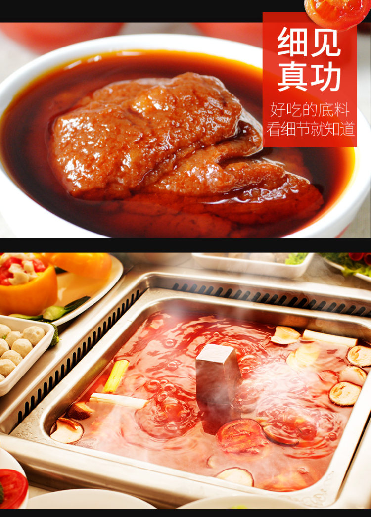 海底捞 番茄味火锅底料 2包 图1