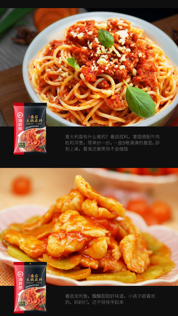 海底捞 番茄味火锅底料 2包 图6