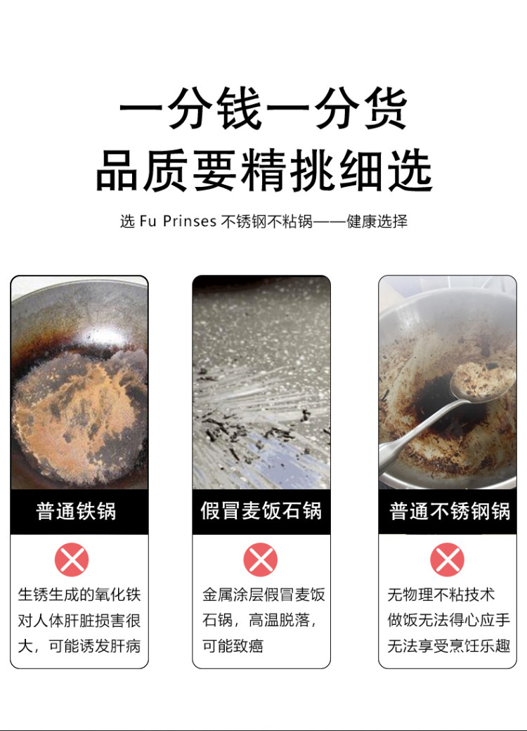 芙太太 无油烟无涂层不锈钢多功能不粘锅 图6