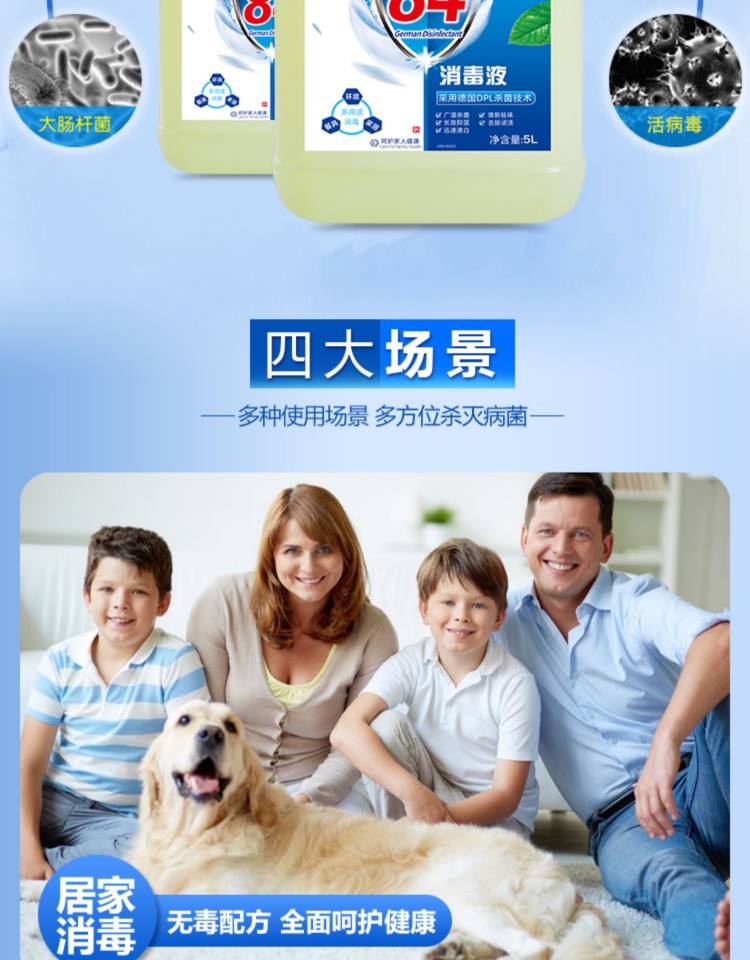 加强型84消毒液大桶10斤 图6