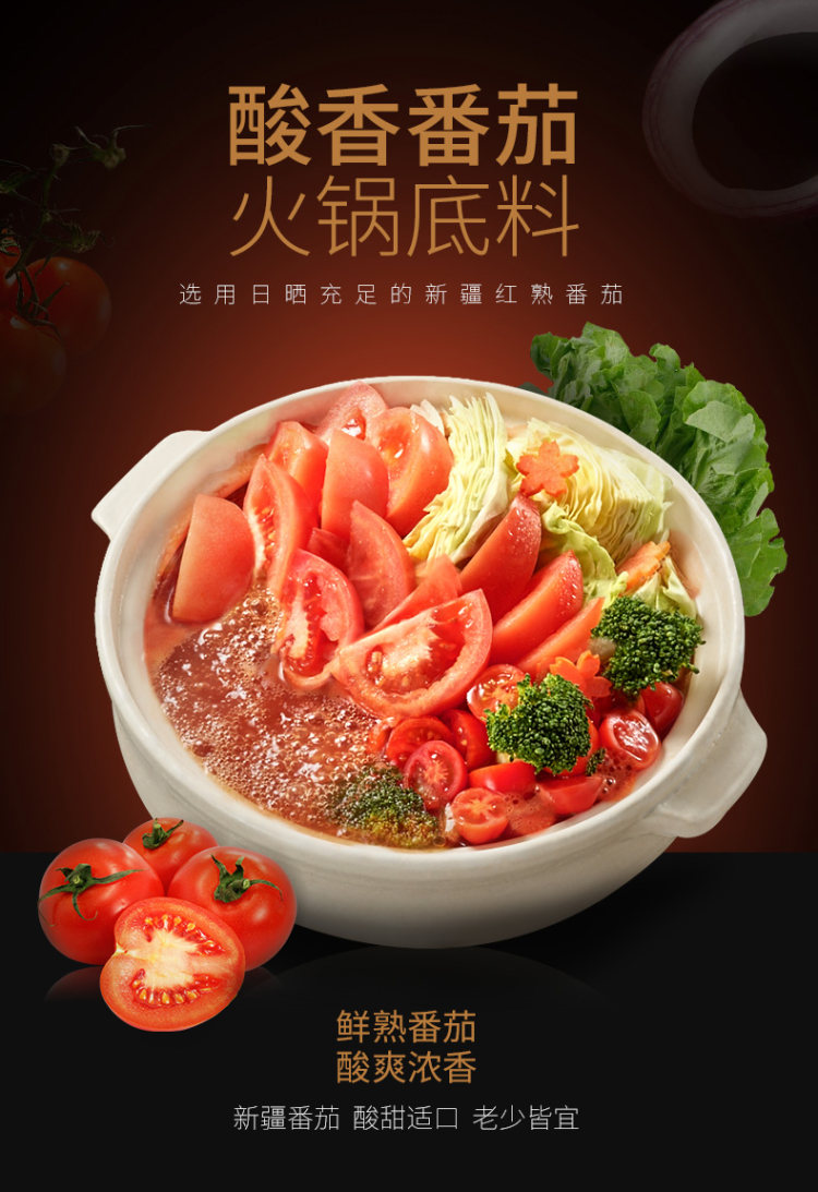 海底捞 番茄味火锅底料 2包 图3