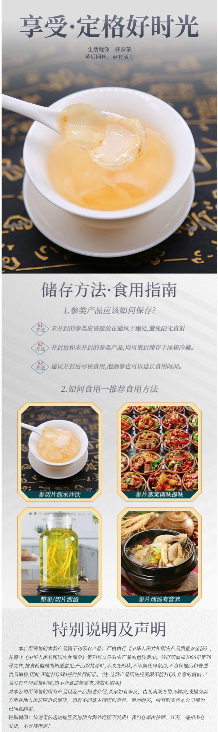泰圣元 长白山西洋参切片 东北花旗参片 25g 图4