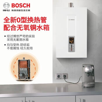 5日0点： BOSCH 博世 JSQ22-AM online 11升 燃气热水器 图5