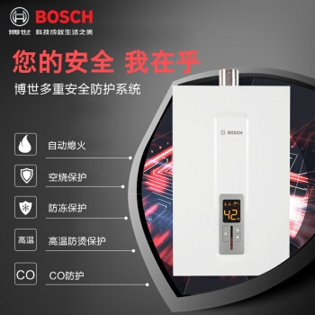 5日0点： BOSCH 博世 JSQ22-AM online 11升 燃气热水器 图4