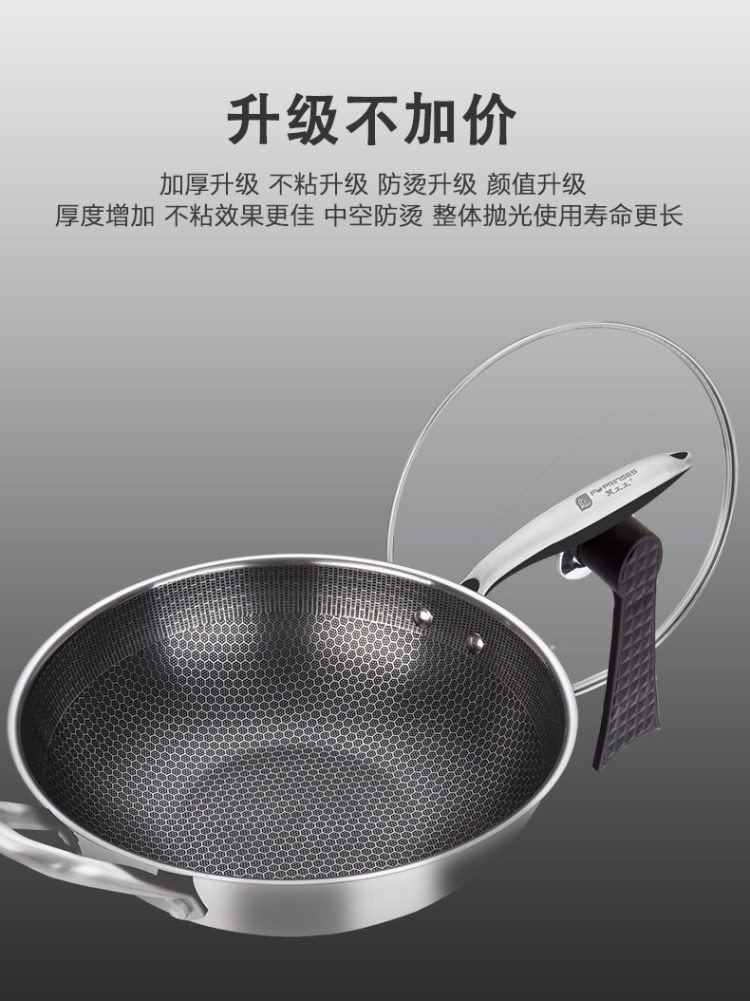 芙太太 无油烟无涂层不锈钢多功能不粘锅 图2
