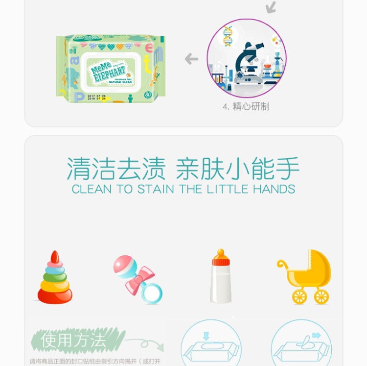 碧c 婴儿湿巾宝宝手口专用 80抽*10包 图3