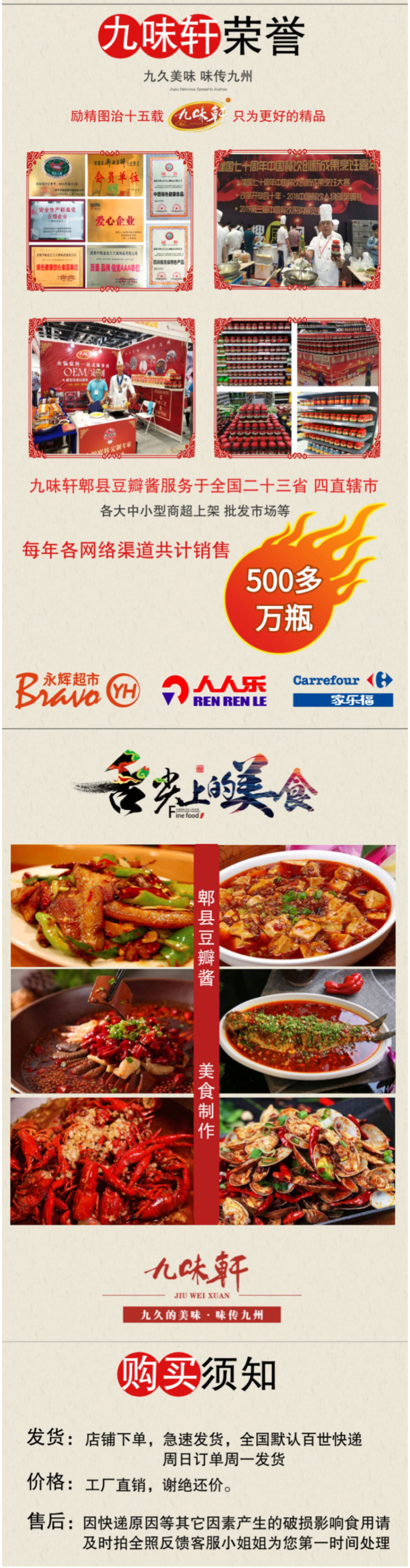 九味轩 郫县豆瓣酱 正宗四川风味 1kg 图5