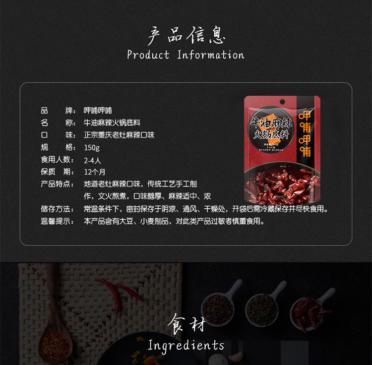 呷哺呷哺 火锅底料3包 图3