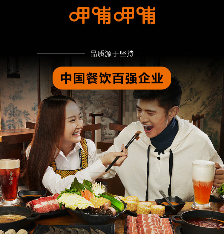 呷哺呷哺 火锅底料3包 图1