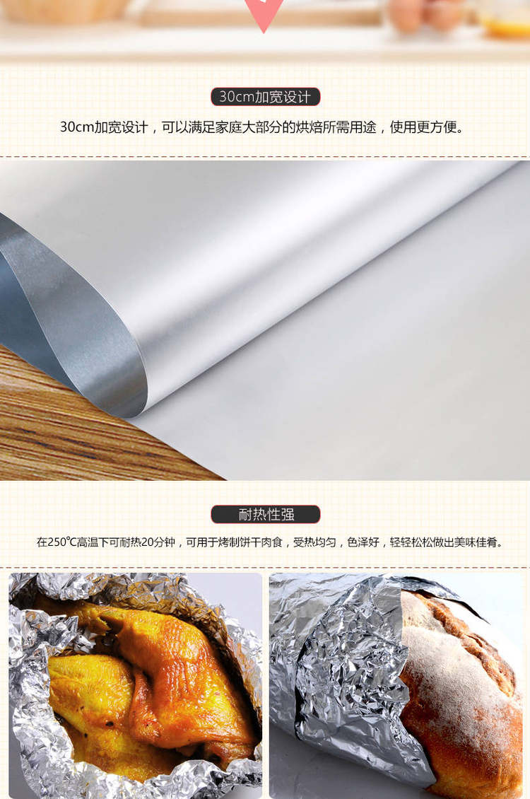 烘焙锡纸烤肉纸加厚锡箔纸 30cm*5m 图7