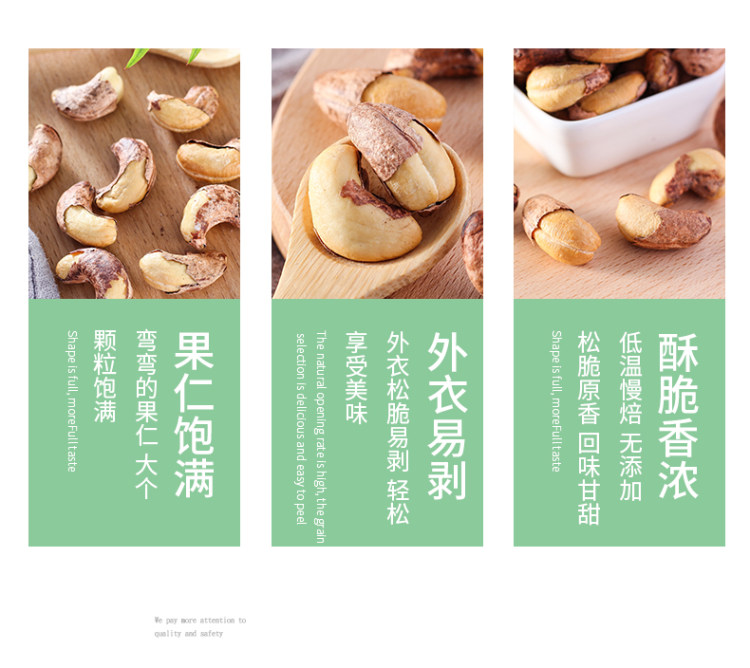 原味烘烤腰果100g 图2
