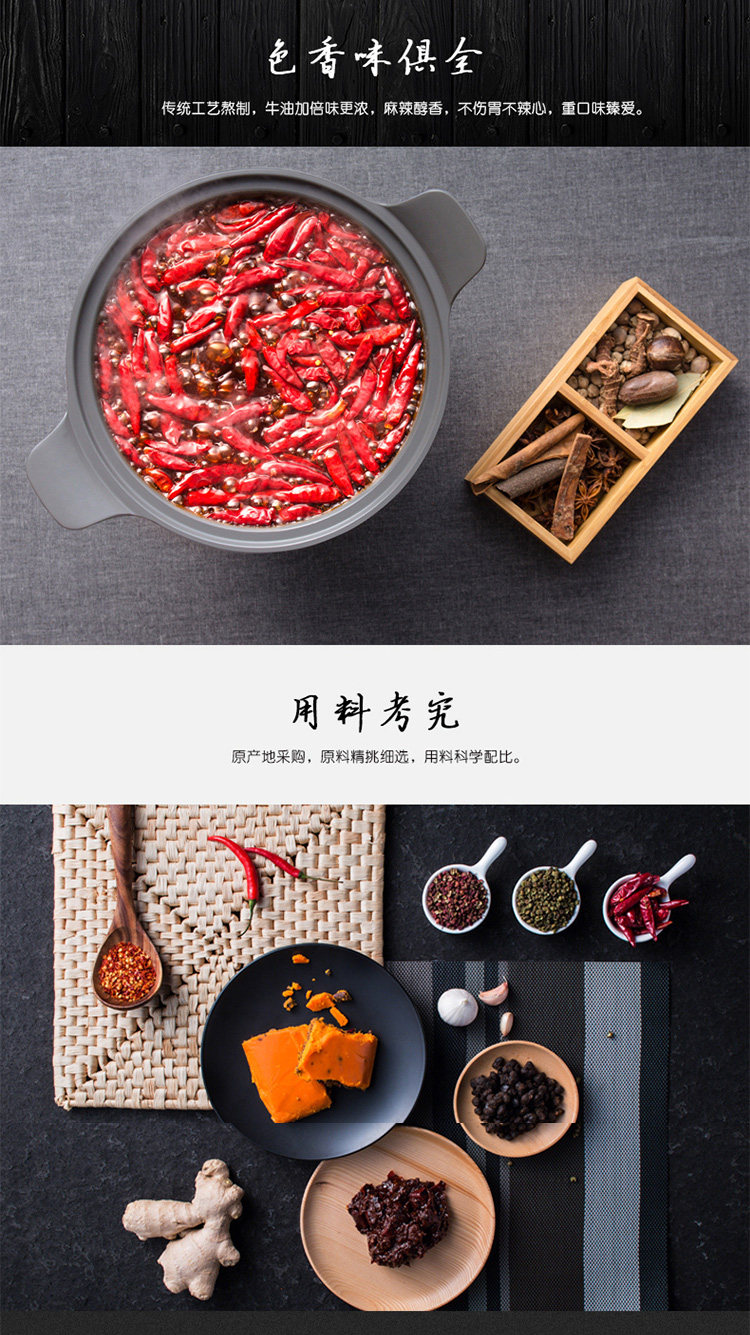 呷哺呷哺 火锅底料3包 图5