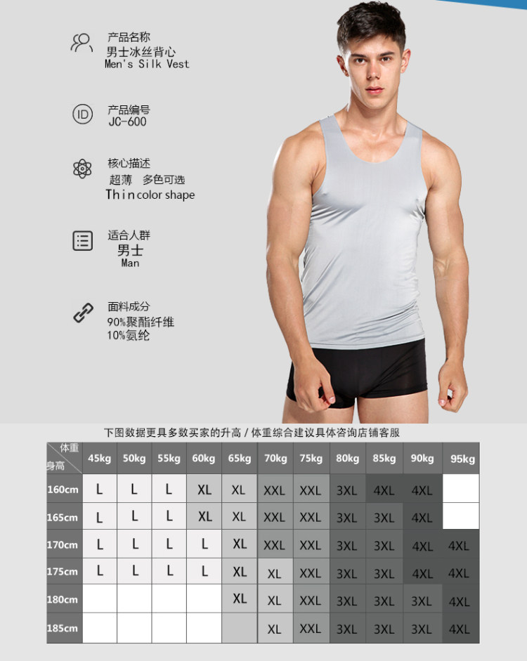 jack claude 男冰丝无痕背心 速干冰凉 2件 图4