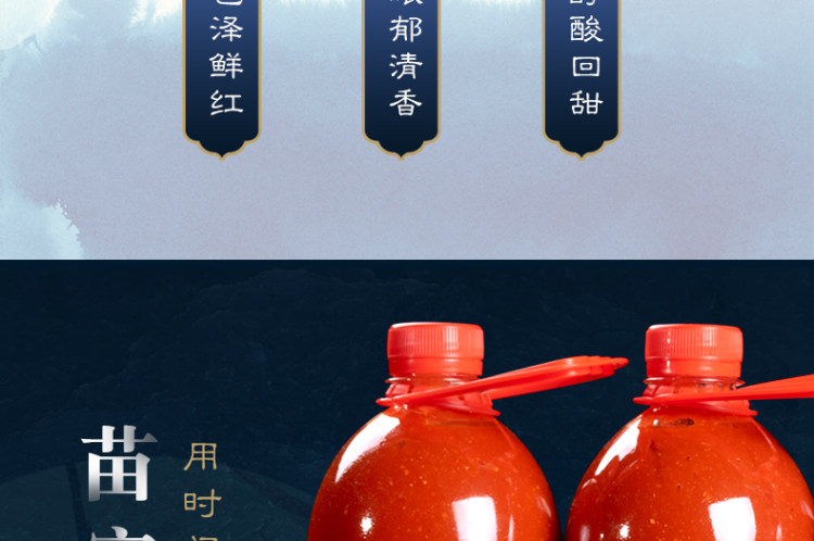 酿三月 凯里红酸汤酱3斤装 贵州特产酸汤肥牛 火锅底料 酸汤鱼 图5