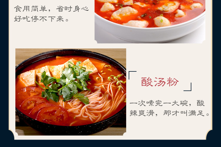 酿三月 凯里红酸汤酱3斤装 贵州特产酸汤肥牛 火锅底料 酸汤鱼 图15