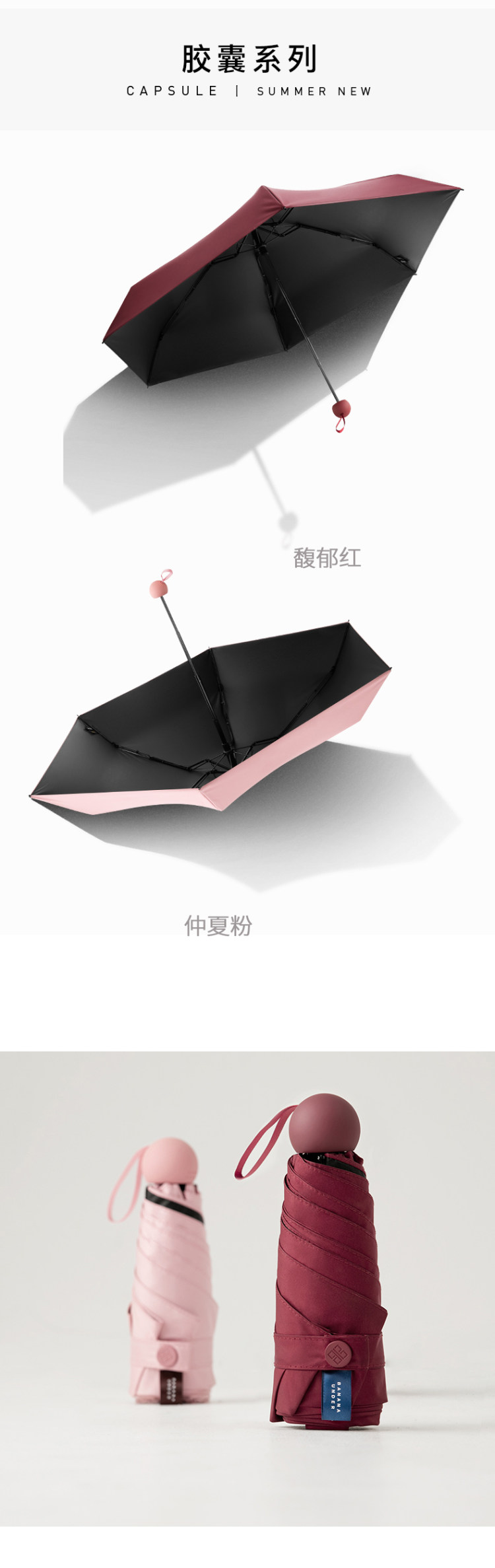 伞中宝马 蕉下 洛花系列 花球三折晴雨伞 颜值超高 图5
