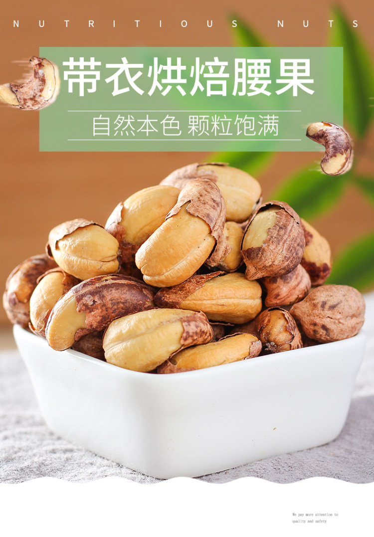 原味烘烤腰果100g 图1