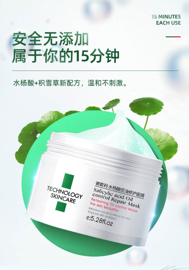 BIGLY 水杨酸啫喱面膜 有效祛痘 图5