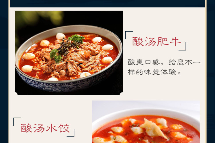 酿三月 凯里红酸汤酱3斤装 贵州特产酸汤肥牛 火锅底料 酸汤鱼 图14