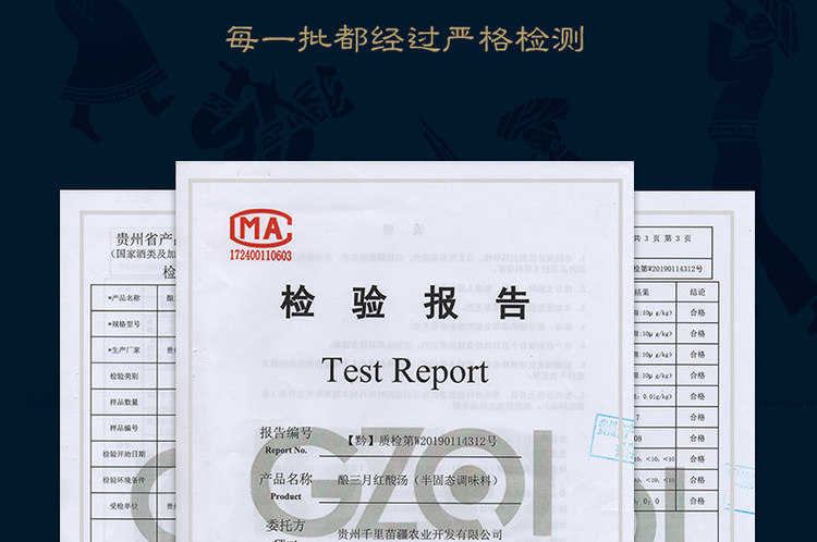 酿三月 凯里红酸汤酱3斤装 贵州特产酸汤肥牛 火锅底料 酸汤鱼 图12